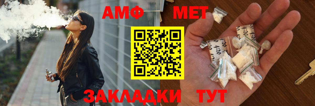 Амфетамин  Вход с VPN  Пугачёв  Amphetamine 97% 