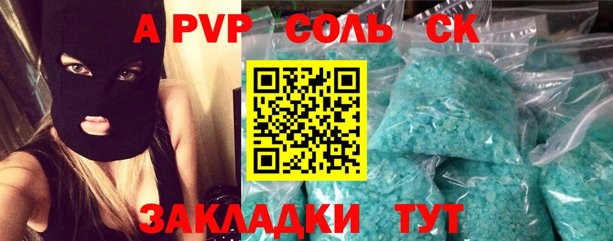 Alpha-PVP VHQ  Альфа ПВП  Вход с VPN  Пугачёв  A PVP крисы CK  А ПВП СК КРИС 