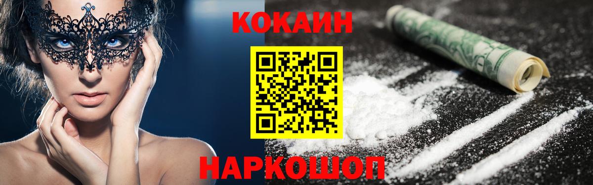 Пугачёв  Кокаин 99%  Вход с VPN  где найти   КОКАИН Боливия 