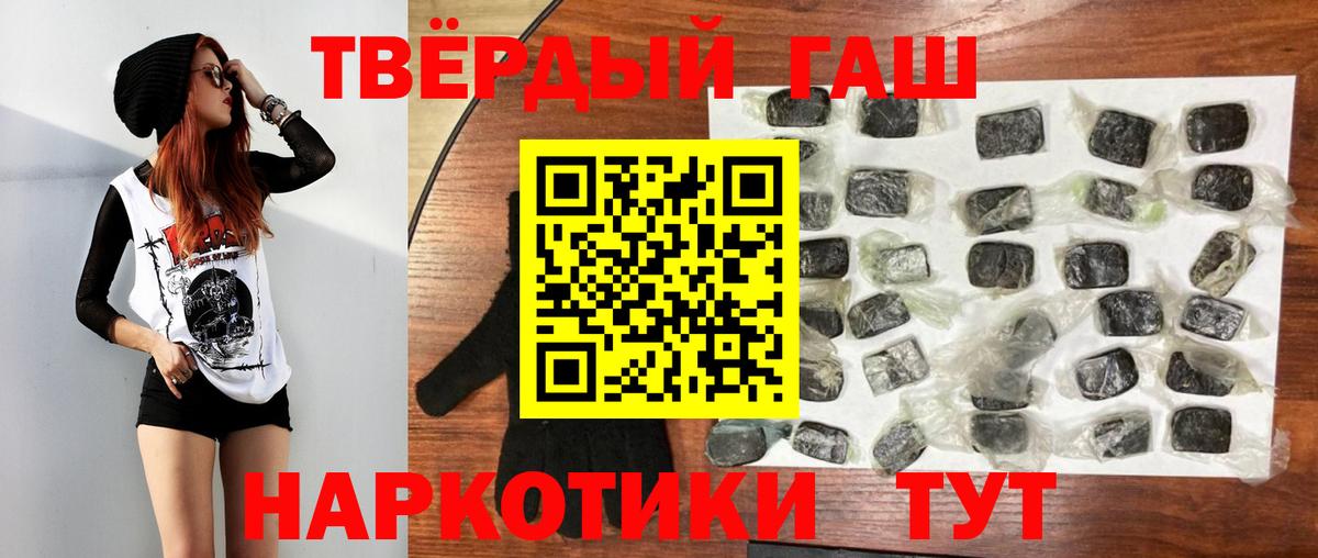 Пугачёв  ГАШИШ гашик  Вход с VPN 