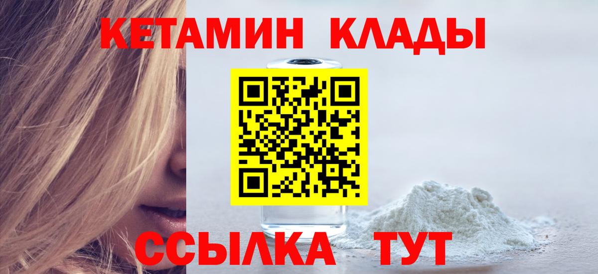 КЕТАМИН ketamine  КЕТАМИН ketamine  Пугачёв  omg как зайти  Вход с VPN 