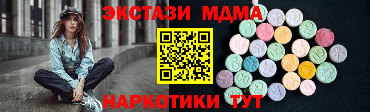 МДМА молли  МДМА молли  Вход с VPN  МДМА  Пугачёв 