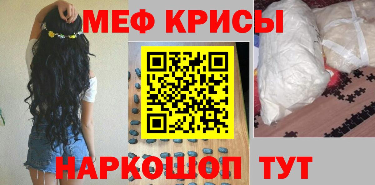 Меф Пугачёв