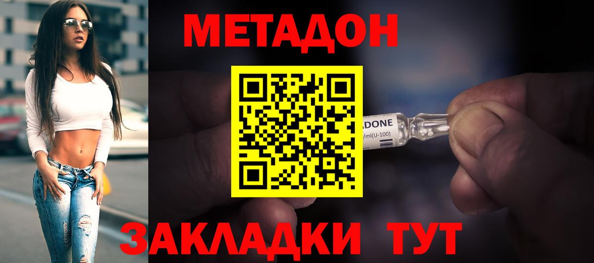 Метадон кристалл Пугачёв