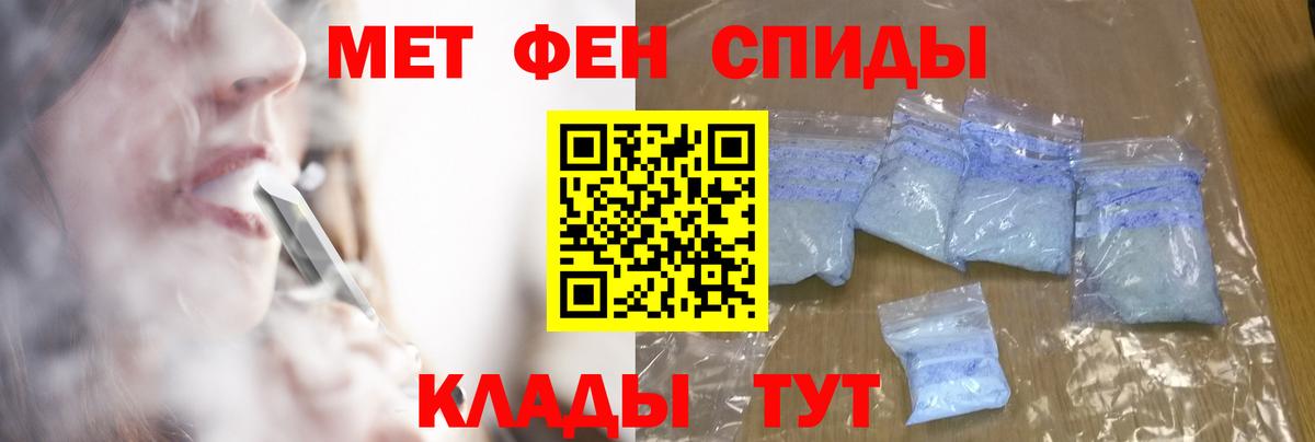 МЕТАМФЕТАМИН винт Пугачёв