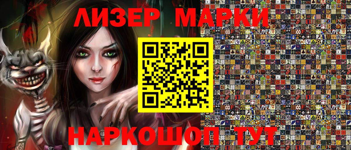Наркотические марки 1,8мг Пугачёв