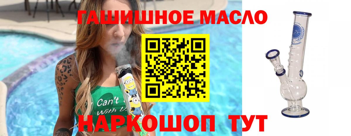 ТГК THC oil Пугачёв